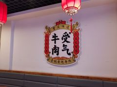 -受气牛肉·耙牛肉火锅(水晶郦城店)