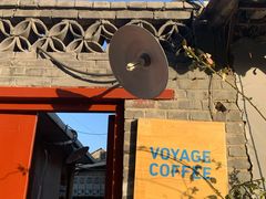 门面-VOYAGE COFFEE(北锣鼓巷店)