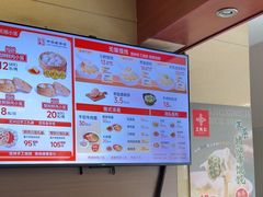 -王興記(南禅寺店)