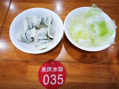 清汤水饺-钟永庆水饺(红星路南延线一段)