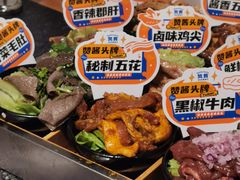 -赞酱川式烤肉(蜀都万达店)