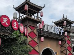 -小隐院子·庭院餐厅(大学城后湖店)