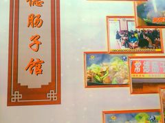 -张氏父子常德肠子馆(红星总店)