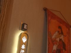 -蒙古人烤羊大师·绿野餐厅(工农大路店)