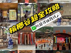 -海南槟榔谷黎苗文化旅游区