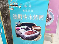 -雀蓝川菜(奥体广场店)