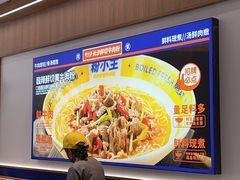 -粉小主·贵州酸汤牛肉粉(南京仙林金鹰店)