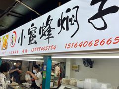 -大连熟食品交易中心
