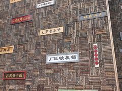 -唐山河头老街国丰维景国际大酒店