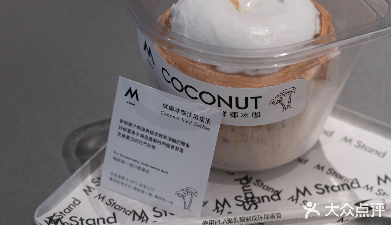M Stand新店｜这个鲜椰冰咖真的绝‼️必须冲！