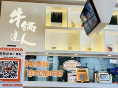 -吉野家(保利广场店)