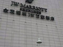 -The Lounge大堂酒廊·咖啡·沙拉·下午茶(金茂深圳JW万豪酒店)