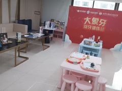 -好大夫口腔(广州店)