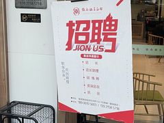 -镇南锅盖面馆(解放路店)