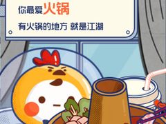 -锅十二涮肉馆·鞭蛋锅