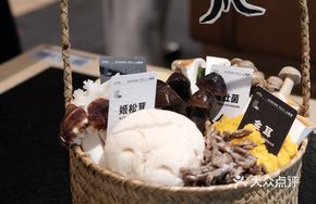 Six-Grid Mushroom Dish