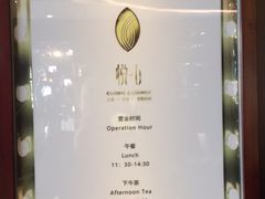 -YUE·6·西式融合餐厅(外滩六号店)