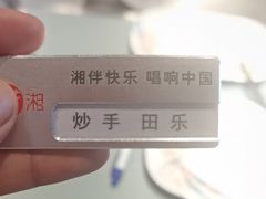 -57度湘(王府井10F店)