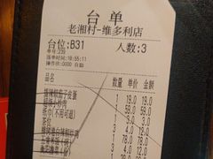 -老湘村·湖南土菜(天河维多利店)