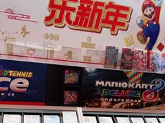 -任天堂Nintendo Switch体验店(天河城店)
