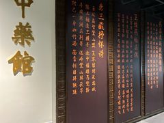 -广东中医药博物馆