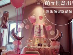 -卡比儿童蛋糕·心意定制·低脂零卡糖动物奶油FancyBALLOON(滨海店)