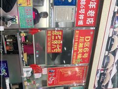 -春园海鲜广场D区6号(钟姐海鲜加工店)