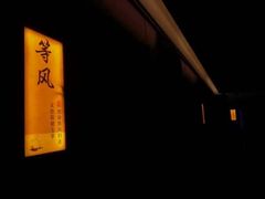 -轻语躺采·采耳·SPA(春熙路店)