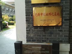 -中国丝业博物馆