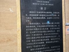 -敦煌市博物馆