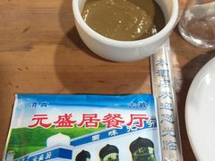 -元盛居(生态大街店)