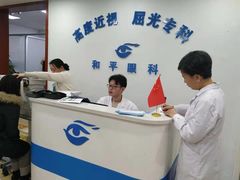 -上海大学附属上海和平眼科医院