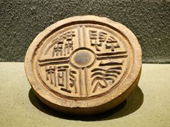 -古陶文明博物馆