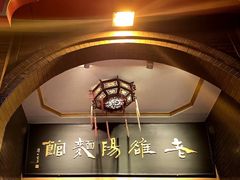 -老雒阳面馆·水席·洛阳菜(王城路店)