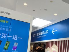 -宜家·瑞典风味餐厅(武汉荟聚中心店)