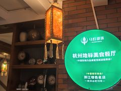 -马灯部落·西湖边的创意山景餐厅(虎跑动物园店)