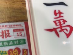 -成都你六姐·牛肉冒菜(城市集市合生汇店)
