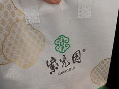 -紫光园清真北京小吃(广渠门内店)