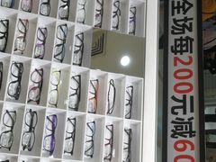 -宝岛眼镜(苏州浒关店)