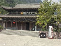 -太行锡崖沟旅游度假区