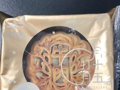 香辣牛肉月饼-皇冠幸福里动物奶油生日蛋糕(万达店)