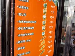 -谢怀亮芝麻茶