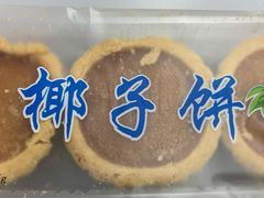 -阿吉仔(大元路店)