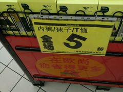 -大润发(花雨店)