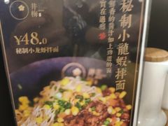 -贡梅老面馆·蟹粉面·无锡特色小吃(南长街主推店)