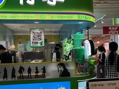 -柠季·手打柠檬茶(静安大悦城北座B1店 )