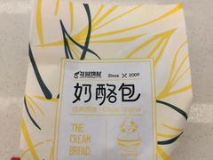 -花园饼屋·吐司蛋糕面包(星海店)