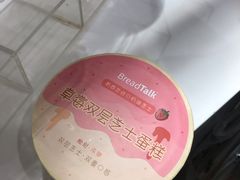 -BreadTalk面包新语·烘焙蛋糕(东方宝泰广场店)