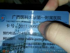 -广西医科大学第一附属医院