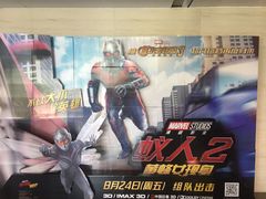 -天幕新彩云国际影城(激光巨幕店)